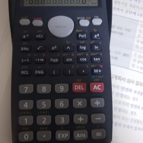 [fx-350ms] 카시오 분수 계산