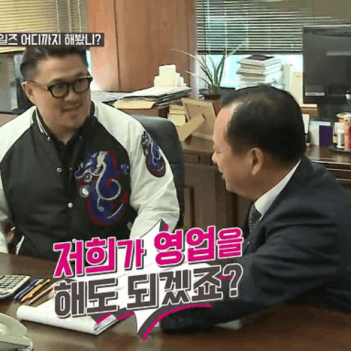 TV 속 계산기 - 옆집의 CEO (160219)