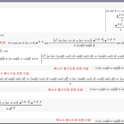 TI NSPIRE CX CAS 복소수 관련 문제 문의 드립니다.