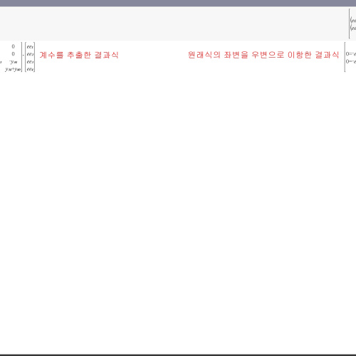 TI NSPIRE CX CAS 이항 및 계수 추출 문의드립니다.