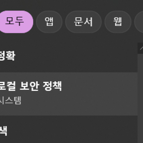 [윈도우] 네트워크 프로필(Profile) 이름 바꾸기