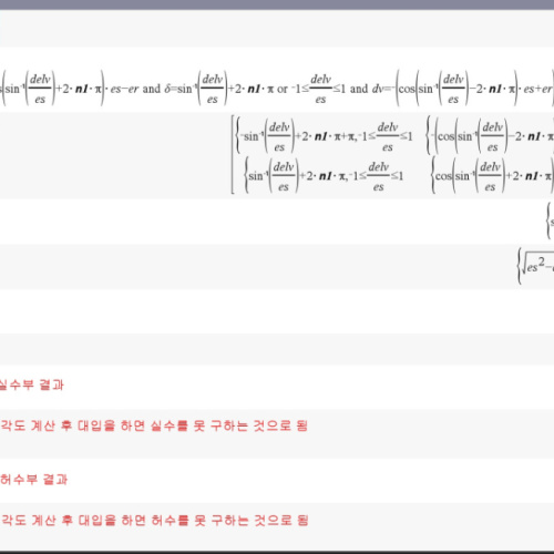 TI NSPIRE CX CAS에서 각도를 특정 값으로 지정시 실수부, 허수부 표현이 안됩니다.