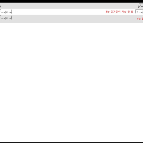 [TI NSPIRE CX CAS] 삼각함수가 포함된 방정식에서 각도 구하는 방법 좀 알려주세요.