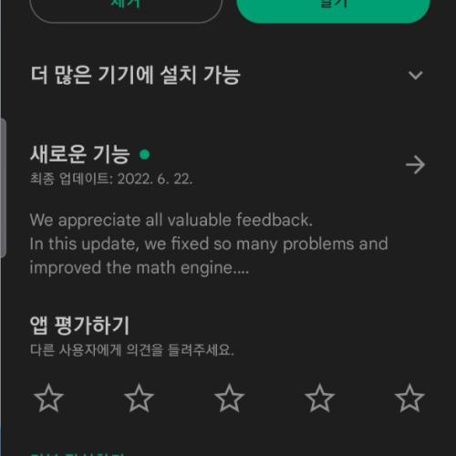 안드로이드 앱 fx570 또는 fx991 ??