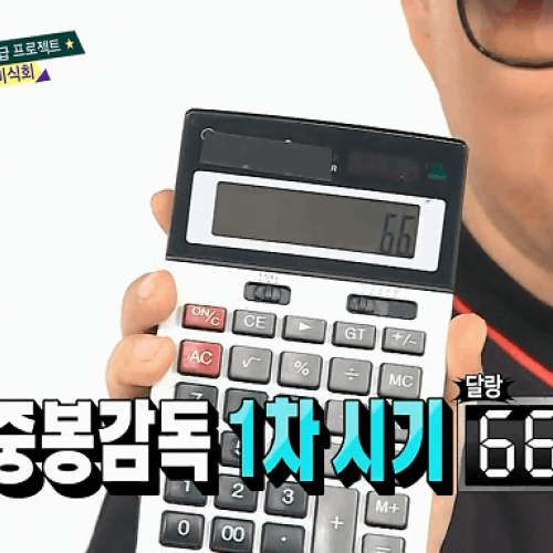 TV 속 계산기 - 주간 아이돌 (160224)