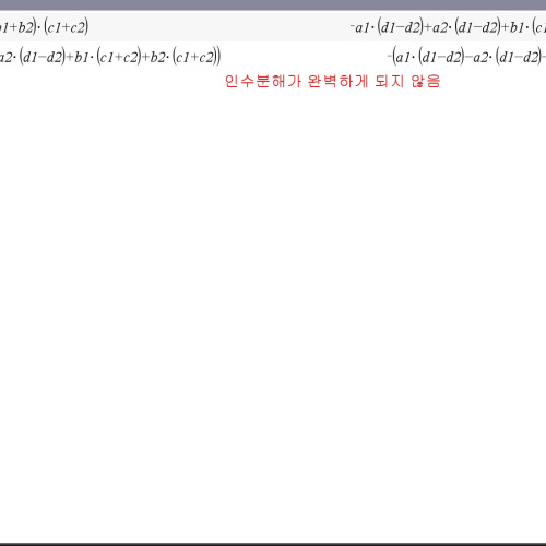 TI NSPIRE CX CAS 인수분해 문의 드립니다.