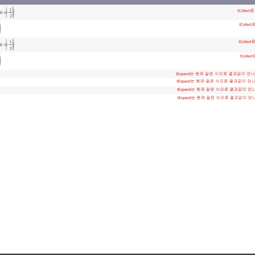 TI NSPIRE CX CAS texpand ERROR 문의 드립니다.