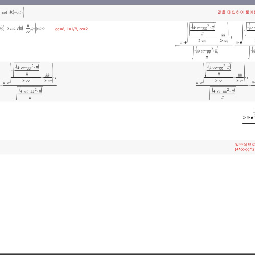 [TI NSPIRE CX CAS] desolve가 일반항에서 특정 조건시 error가 발생합니다.