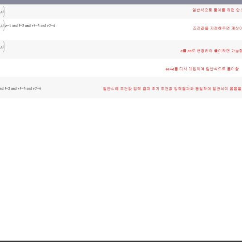[TI NSPIRE CX CAS] desolve error 또 다른 경우 문의 드립니다.