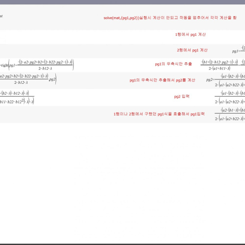 TI NSPIRE CX CAS solve error 문의 드립니다.