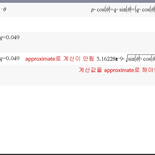 TI NSPIRE CX CAS에서 복소수 크기 관련 문의 드립니다.