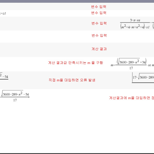 TI NSPIRE CX CAS 결과 값 대입 오류 문의 드립니다.