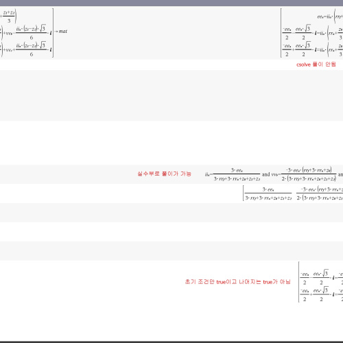 TI NSPIRE CX CAS csolve 문의 드립니다.