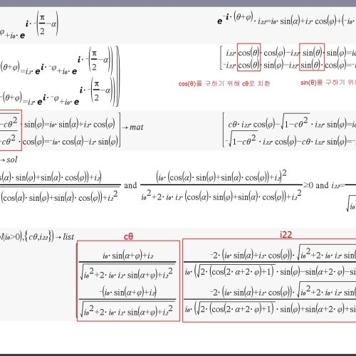 TI NSPIRE CX CAS 삼각함수 관련 문의 드립니다.