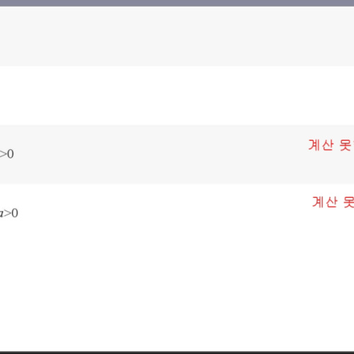 TI NSPIRE CX CAS에서 극한값 오류 문의 드립니다.