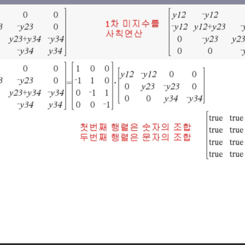 TI NSPIRE CX CAS 에서 행렬 분해 문의 드립니다.