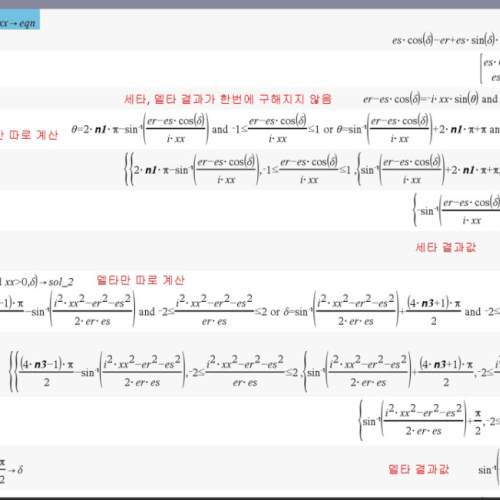 TI NSPIRE CX CAS에서 두개의 각도 계산 결과 문의 드립니다.