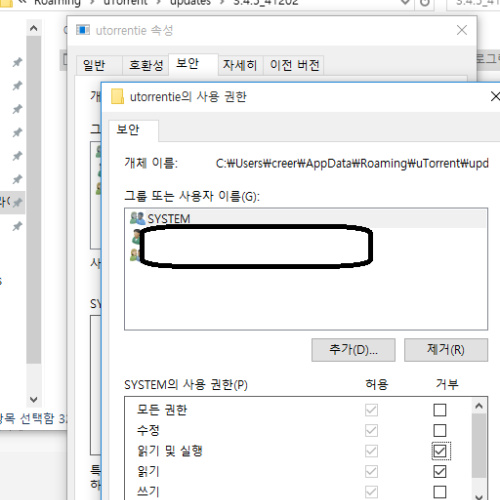 리소스 너무 많이 잡아먹는 utorrentie.exe 차단