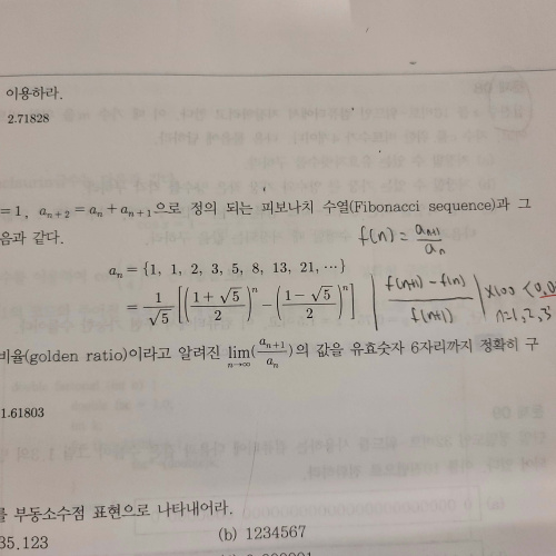 Ti nspire cx2에서 반복법을 사용할때 문의드립니다.