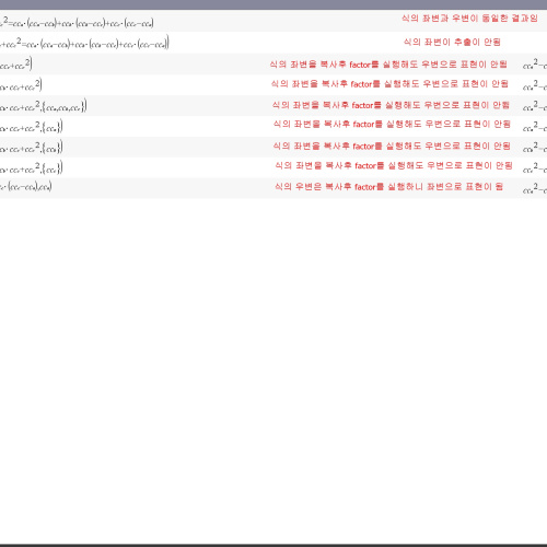 TI NSPIRE CX CAS factor 문의 드립니다.