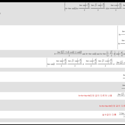 [TI NSPIRE CX CAS] 복소수 계산값을 더한 값이 변수 지정해서 구한 값과 다른 이유를 좀 알려주세요.