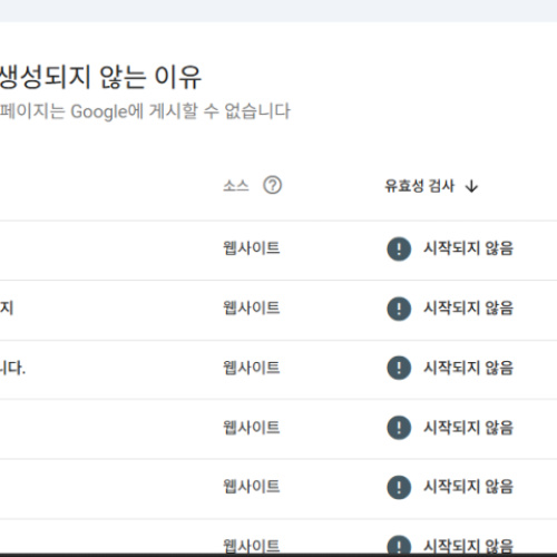 xe(rhymix) 짧은주소 사용 중 리디렉션으로 인한 '색인 생성 안됨' 문제 해결중