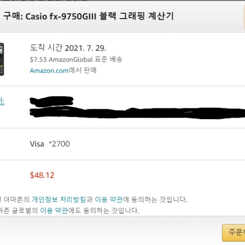 카시오 fx-9750GIII 아마존 직구합니다.