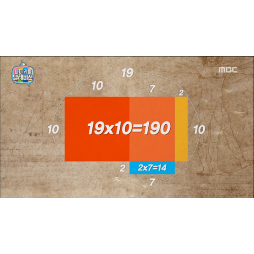 마리텔에 나온 인도수학(베다 수학) 11단~19단 곱셈법