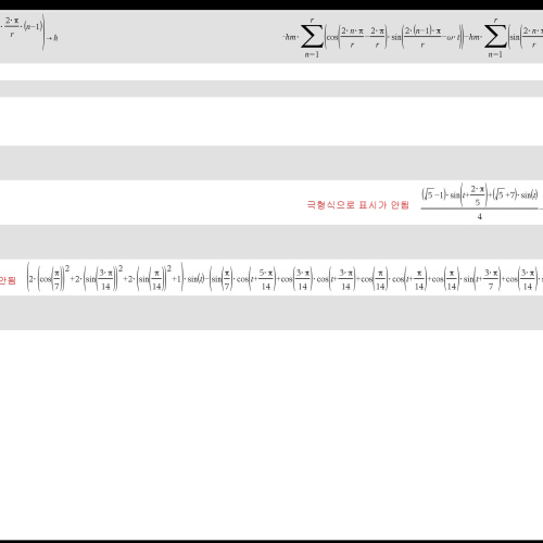 [TI NSPIRE CX CAS] POLAR TYPE으로 특정한 경우에 표시가 안 되는 이유가 뭔가요?