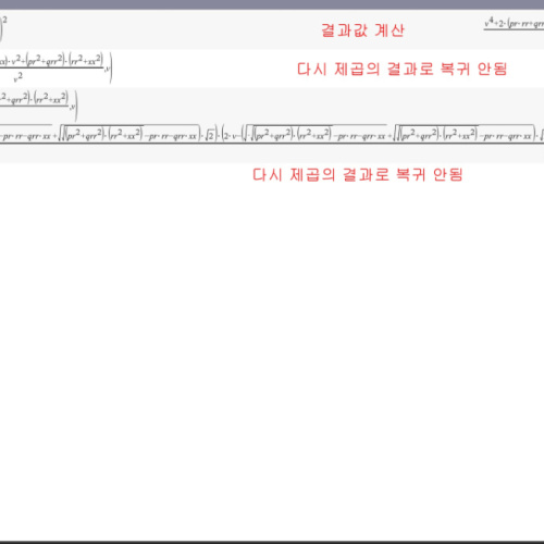 TI NSPIRE CX CAS에서 COMPLETESQUARE 관련 문의 드립니다.