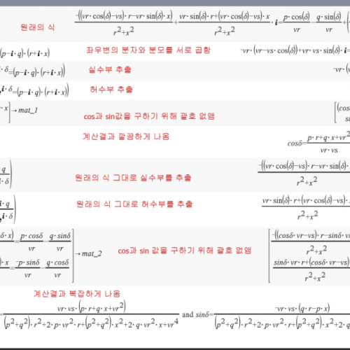 TI NSPIRE CX CAS에서 복소수 연산이 다르게 나옵니다.