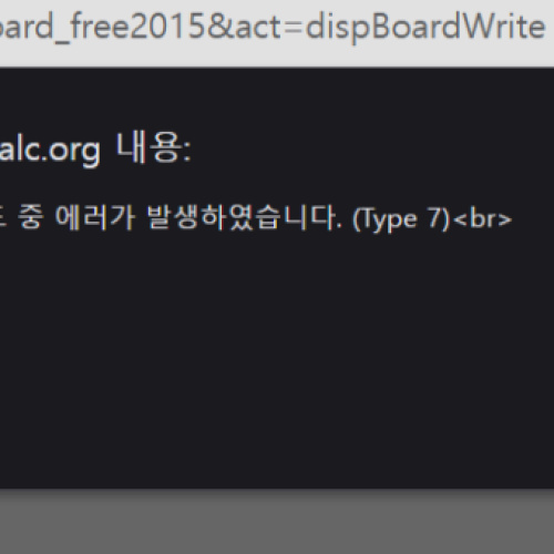 세모계 사이트에서 파일 업로드 에러 (Type 7) 발생할 수 있습니다.