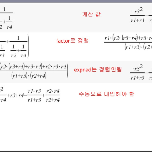 TI NSPIRE CX CAS에서 부분 분수 문의 드립니다.