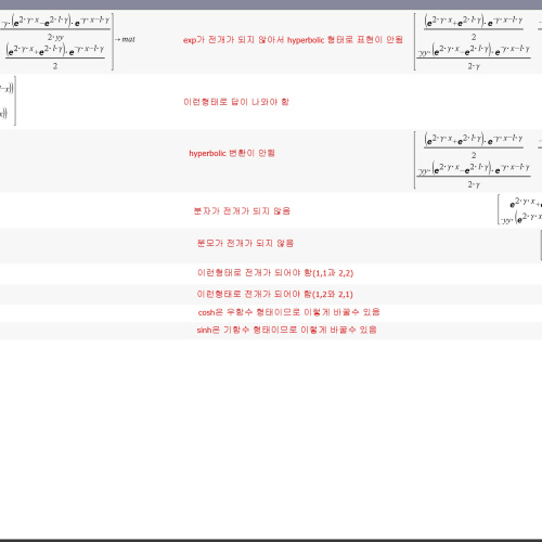 TI NSPIRE CX CAS 지수함수 전개가 되지 않아 하이퍼볼릭 변환이 안되네요. ㅠㅠ
