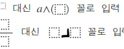 [fx-350][fx-570][ES][EX] 분수, 루트의 표시 및 소수점 표시 형식, Math / Line 설정 및 【S⇔D】 버튼