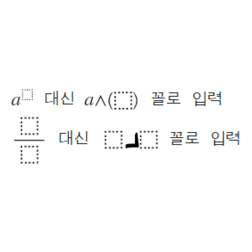 [fx-350][fx-570][ES][EX] 분수, 루트의 표시 및 소수점 표시 형식, Math / Line 설정 및 【S⇔D】 버튼