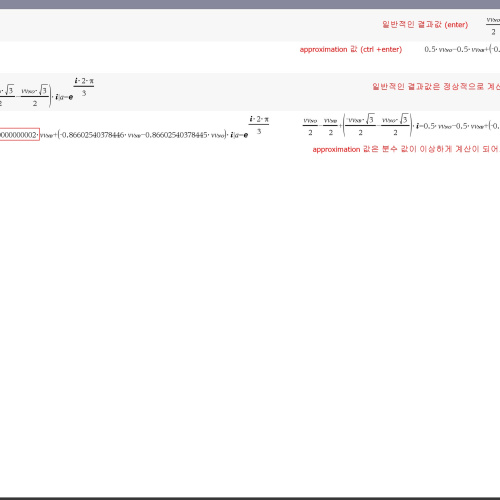 TI NSPIRE CX CAS 근사계산이 안되어야 하는 경우도 근사 계산이 됩니다.