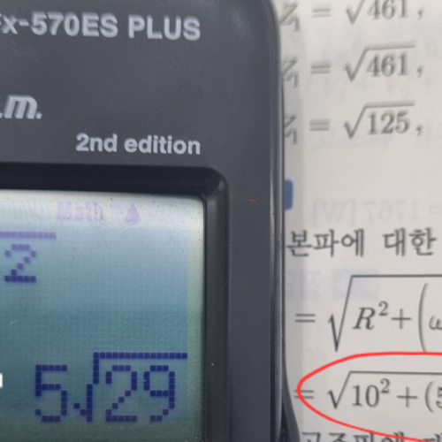 fx-570ES PLUS 계산기 ROOT 표시 변경 질문입니다.