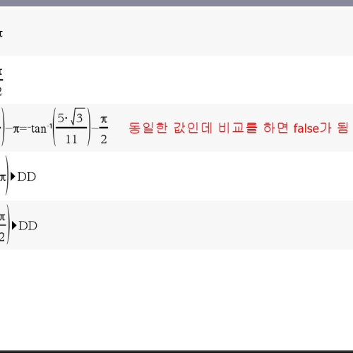 TI NSPIRE CX CAS 각도 에러 문의 드립니다.