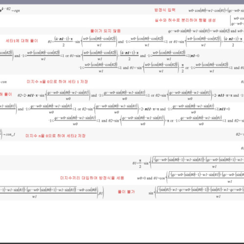 TI NSPIRE CX CAS에서 각도계산 문의 드립니다.