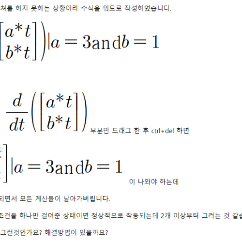 Ti-nspire cx cas 2 강제 재부팅되는 버그를 발견하였습니다. 제 계산기만 그런지 궁금합니다.