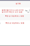 TI NSPIRE CX CAS에서 LOG 계산 문의드립니다.