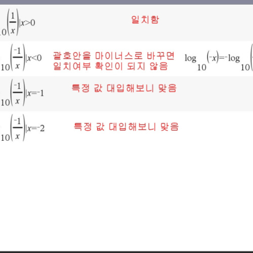 TI NSPIRE CX CAS에서 LOG 계산 문의드립니다.