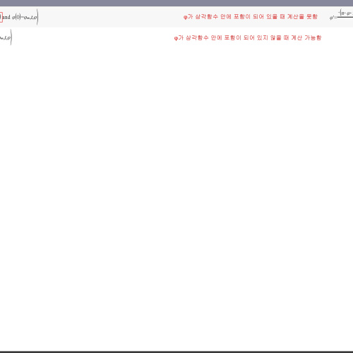[TI NSPIRE CX CAS] desolve error 문의 드립니다.