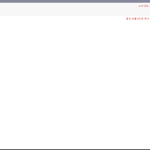 TI NSPIRE CX CAS 극한값 에러문의 드립니다.