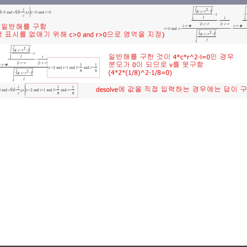 [TI nspire CAS] desolve 다시 한번 문의드립니다.