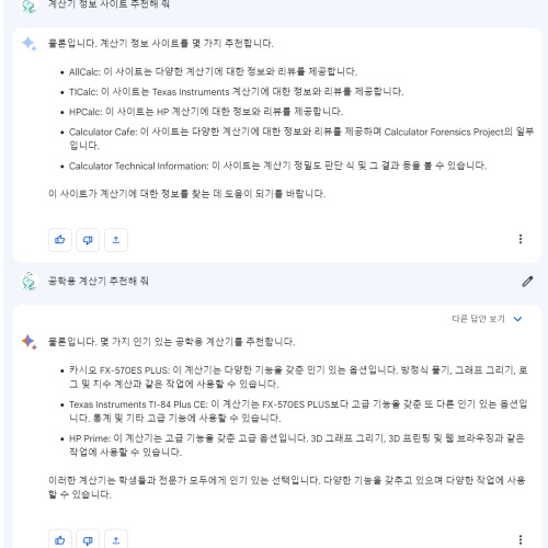 Bard도 한국어 지원하기 시작했네요.