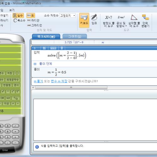 Microsoft Mathematics 4.0
