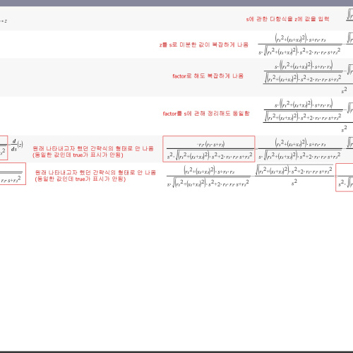 TI NSPIRE CX CAS FACTOR가 안되는 경우가 있습니다.
