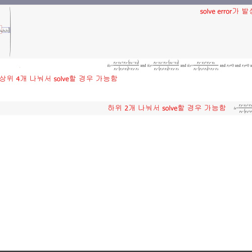 [TI nspire CAS] solve를 나눠서 풀어야 하는 경우는 왜 그런가요?